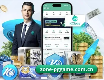 pg游戏官网 APP 深度功能